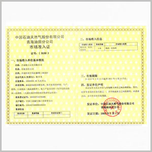 证书.jpg